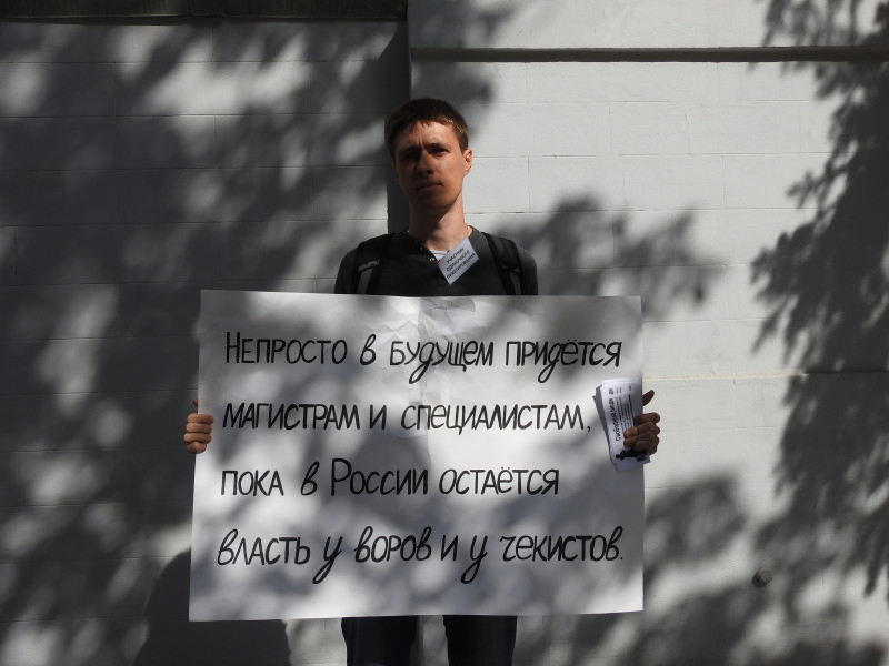 Сторонник Мальцева призвал студентов задуматься о будущем в «стране чекистов»