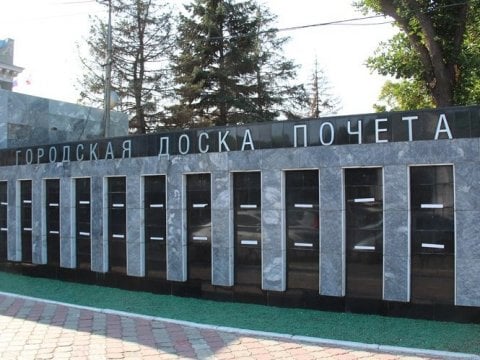 Фотографии на городскую Доску почета вернут сегодня 