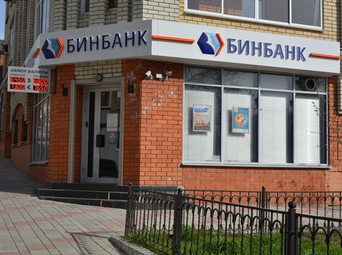СМИ: Центробанк готовится к санации Бинбанка