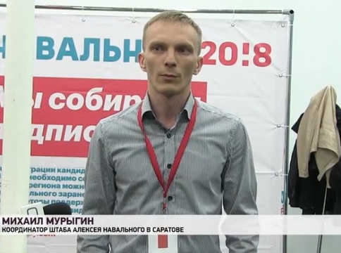 Саратовскому штабу Навального отказали в проведении митингов к приезду оппозиционера