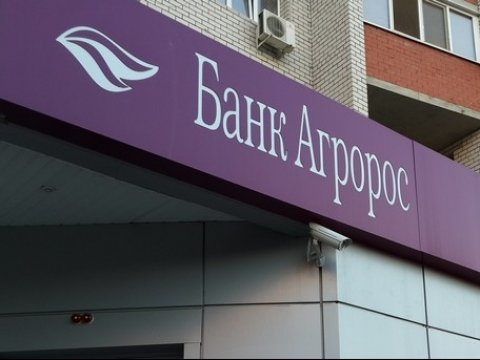 Начал работу новый офис банка «Агророс» в Рязани