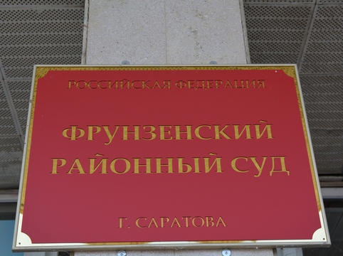 По делам сторонников Навального Мурыгина и Копшева назначены судьи