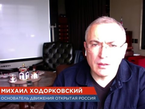 Ходорковский записал видео о «преступной группировке, узурпировавшей власть» в России