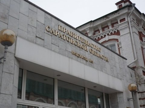 В правительстве Саратовской области публично обсудят бюджет следующего года