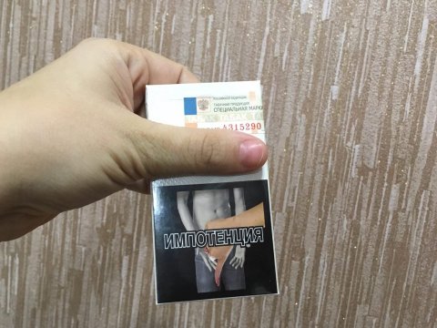 С сегодняшнего дня в России сменится дизайн сигаретных пачек