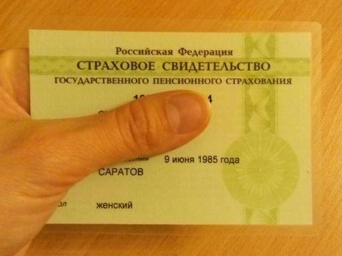 ПФР предупредил саратовцев о мошеннических сайтах