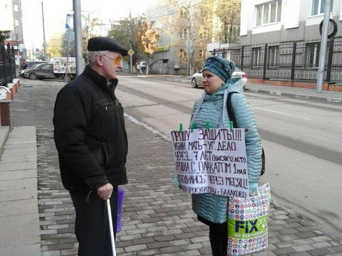 Балаковская активистка пикетировала областную прокуратуру