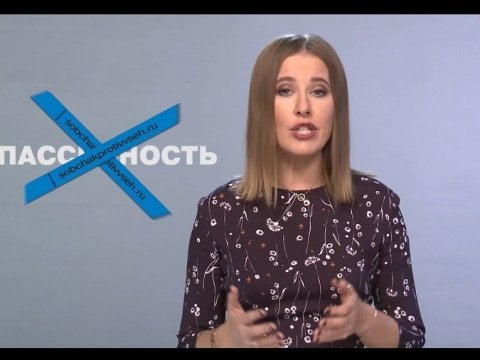 Собчак предложила россиянам заняться с ней политикой