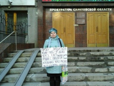 Балаковской активистке пригрозили «показательным наказанием» после жалобы в прокуратуру