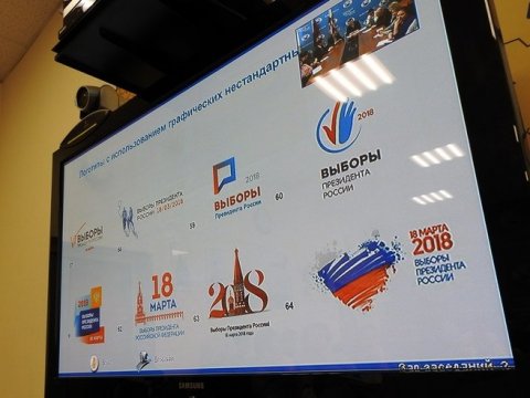 ЦИК презентовала логотипы президентской избирательной кампании