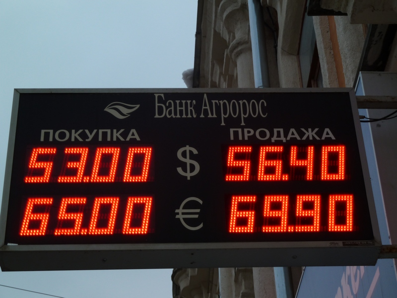 Банк «Агророс» предлагает услуги специализированной валютной VIP-кассы