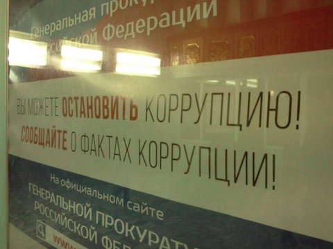 ООН: Ежегодно в мире дают триллион долларов взяток