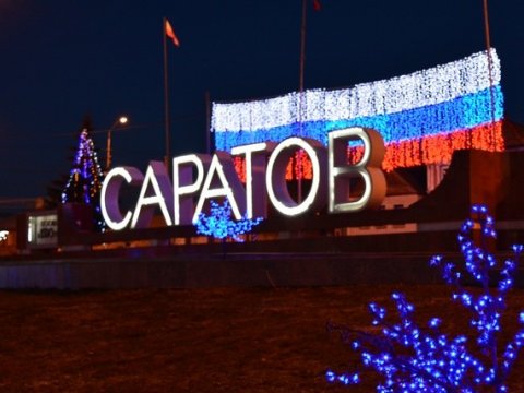 Чиновники пообещали восстановить новогоднюю подсветку на Предмостовой площади