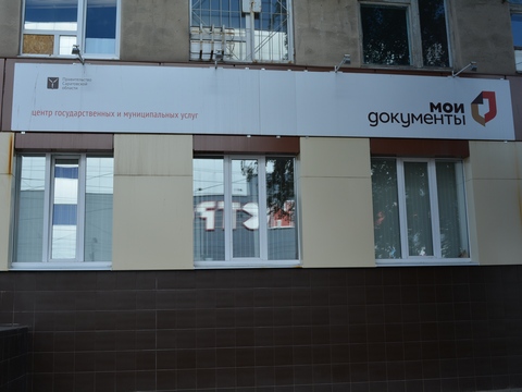 В Саратовской области появятся центры оказания услуг для бизнеса