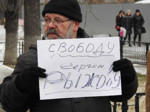 На пикете «Стратегии 6» требовали свободы Сергею Рыжову