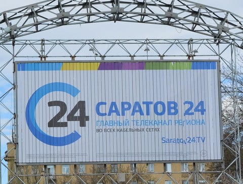 Телеканал «Саратов 24» заподозрили в незаконной агитации за Путина