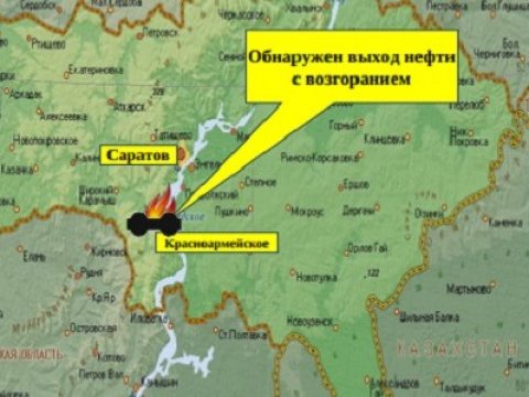 Крещение с огнем. Что известно о разливе нефти и пожаре в Энгельсском районе