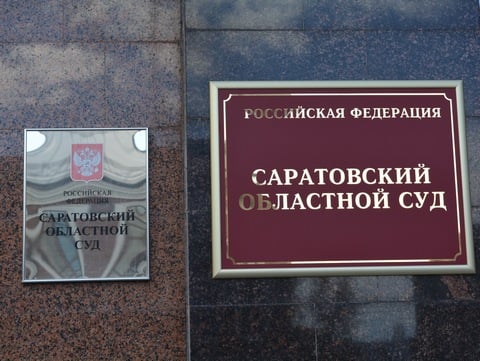 Саратовский областной суд оставил Павла Беликова под стражей 