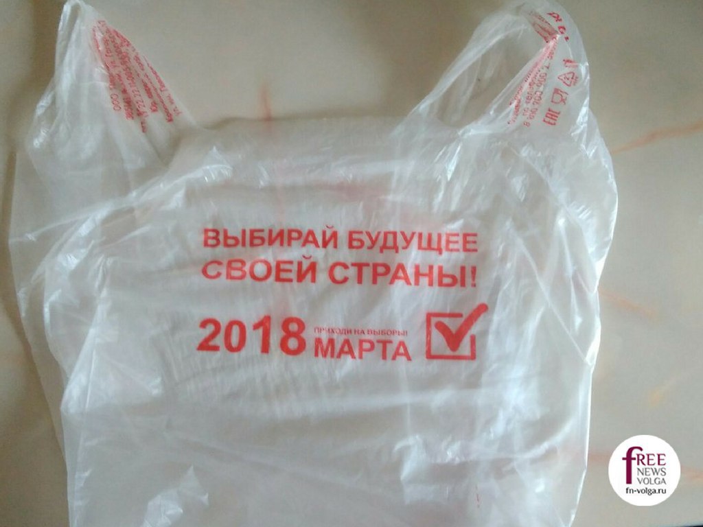 В саратовских «Магнитах» по три рубля продают пакеты с приглашением на выборы 