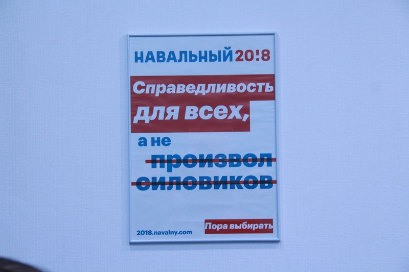 Во время митинга «забастовки избирателей» барнаульский штаб Навального обыскали
