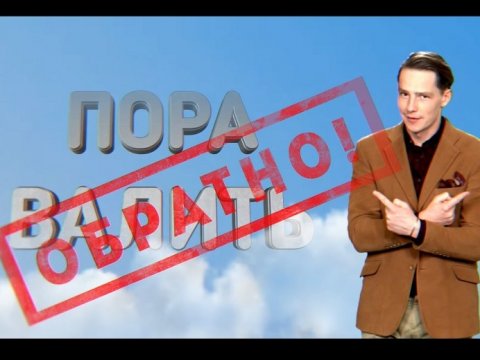 Саратовский кавээнщик снял видео про преимущества жизни в России