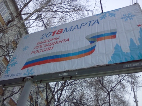 ВЦИОМ: Из 71% идущих на выборы россиян 70% проголосуют за Путина