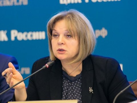 Памфилова рассказала о правилах легального призыва к бойкоту выборов
