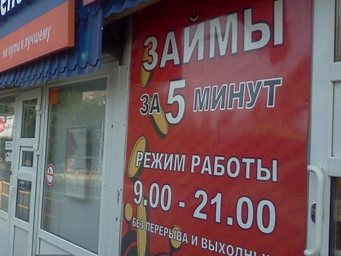 Работница дергачевского ДК получила займ по чужим документам