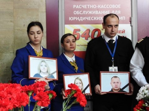 Родственники погибших членов экипажа Ан-148 получили выплаты от авиакомпании