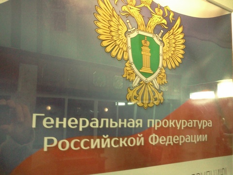 Прокуратура: АТСЖ Ленинского района похитила 50 миллионов на капремонт