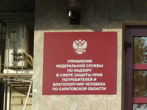 Роспотребнадзор помог саратовцам отсудить за год свыше 7,5 миллиона рублей
