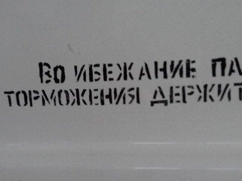 В Саратове предложили наказывать за «невыносимую вонь» в транспорте