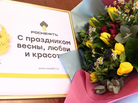 Саратовский НПЗ поздравил преподавателей с Международным женским днем