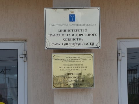 СМИ: ФСБ изымала документы в областном минтрансе