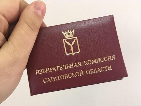 Собчак назначила своего члена саратовского облизбиркома