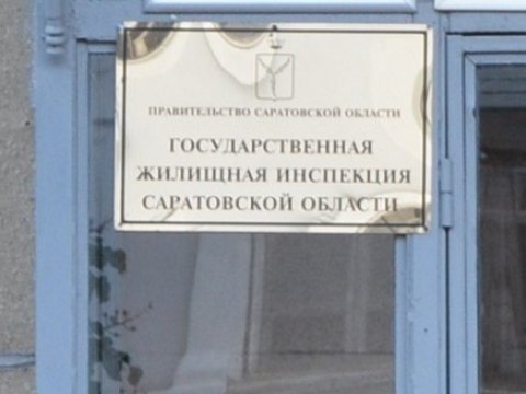 ГЖИ проверит управляющую компанию протекающего дома на Вишневой