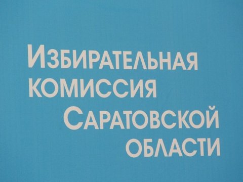 Облизбирком: К десяти утра проголосовали 136 тысяч саратовцев