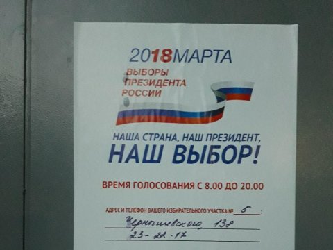 Памфилова рассказала о шести тысячах жалоб на выборные нарушения