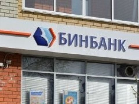 В Москве ограбили офис «Бинбанка»