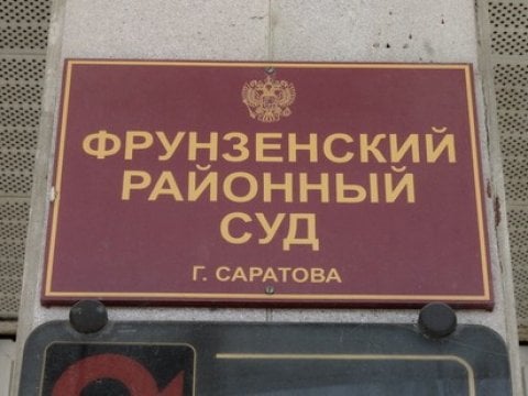 Судья запретила фотосъемку на процессе доверенного лица Грудинина в Саратове