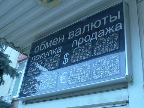 СМИ: В московских обменниках заканчивается валюта
