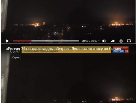 СМИ: «Россия 24» проиллюстрировала атаку на Сирию записью обстрела Луганска