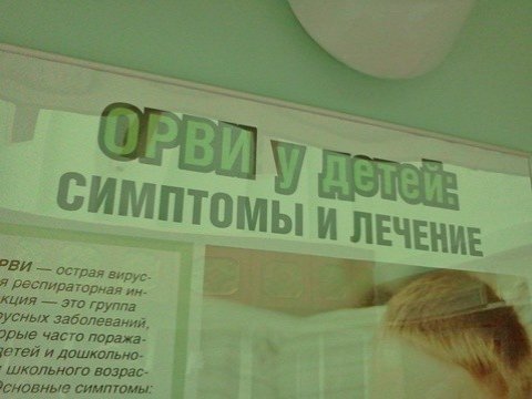 Роспотребнадзор призывает саратовцев не заниматься самолечением