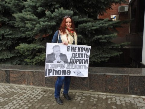 Коммунисты припомнили Радаеву «производство iPhone»