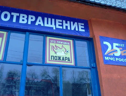 Получившего взятку «айфонами» экс-ревизора МЧС по Саратовской области лишили наград