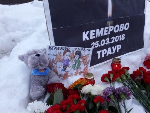 СК России: При пожаре в кемеровской «Зимней вишне» погибли 60 человек