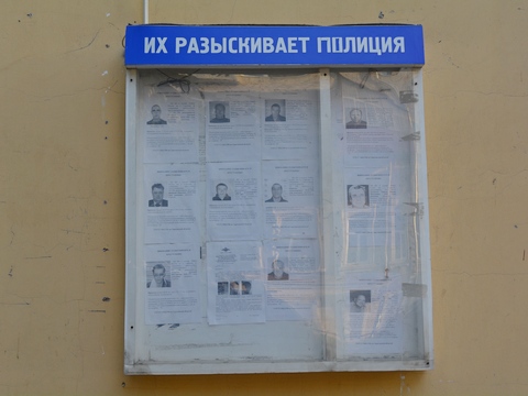 Саратовские полицейские озаботились розыском двух преступников из 90-х