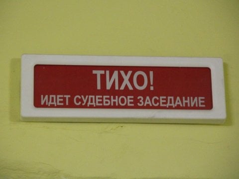 Дело Олега Тополя рассмотрит Марксовский городской суд 