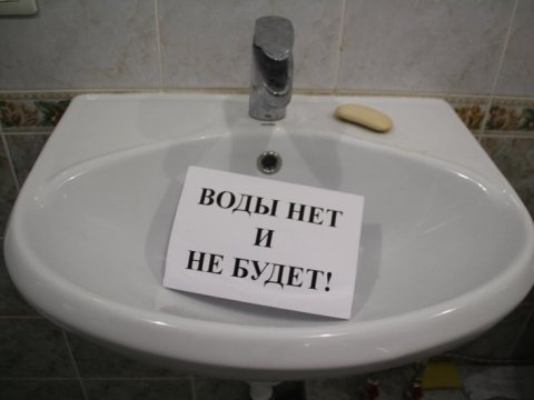 Жителям Ленинского района советуют запастись питьевой водой