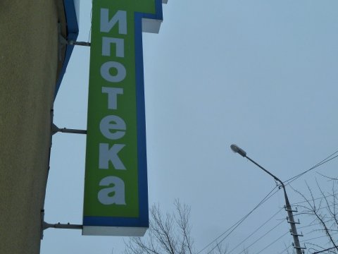 В Госдуме предложили выдавать ипотеку школьникам